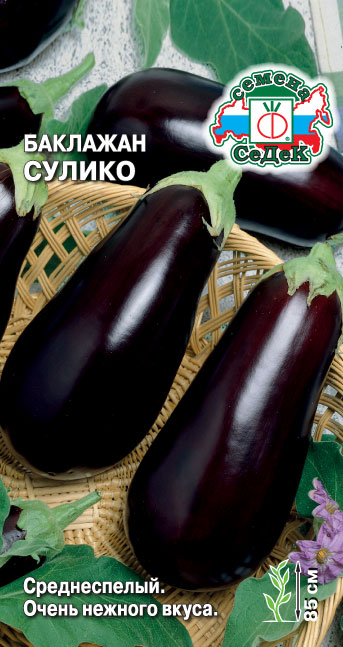 Баклажан Сулико
