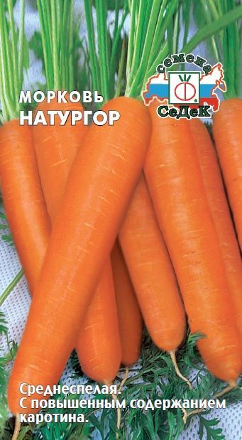 Морковь Натургор