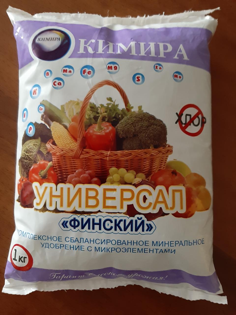 Удобрение универсальное Финское 1 кг (кимира)