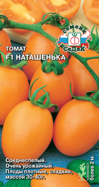Томат Наташенька