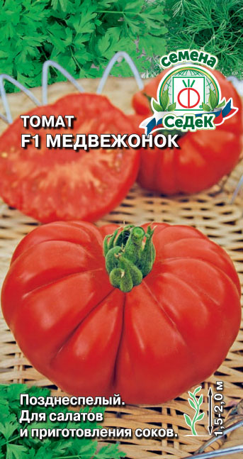 Томат Медвежонок F1