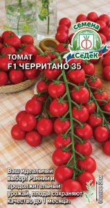 Томат F1 Черритано 35