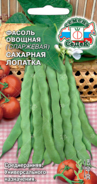 Фасоль Сахарная Лопатка