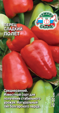 Перец Полет
