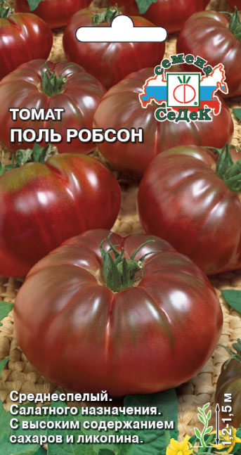 Томат Поль Робсон
