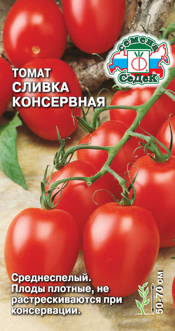 Томат Сливка консервная
