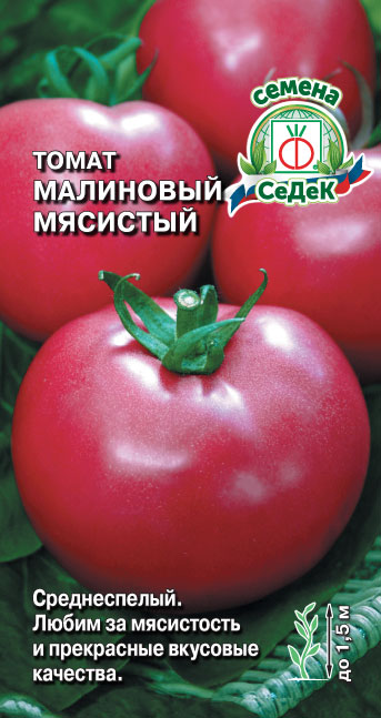 Томат Малиновый Мясистый