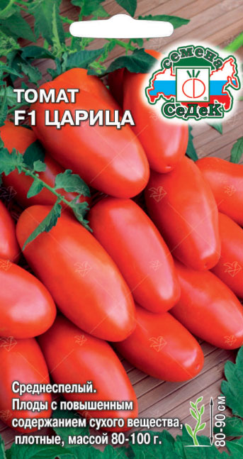 Томат Царица F1