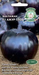 Баклажан F1 Ажур Глоб