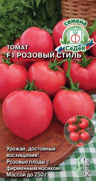 Томат F1 Розовый стиль