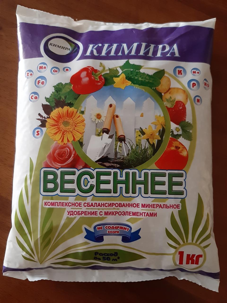 Удобрение для весны 1 кг (кимира)