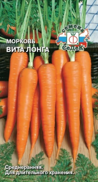 Морковь Вита Лонга (500 г)