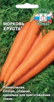 Морковь Хруста