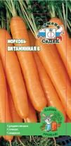 Морковь Витаминная 6 (ДУ)