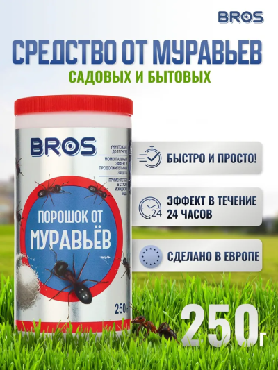 Порошок от муравьёв 250г BROS 706868