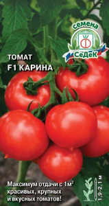 Томат F1 Карина