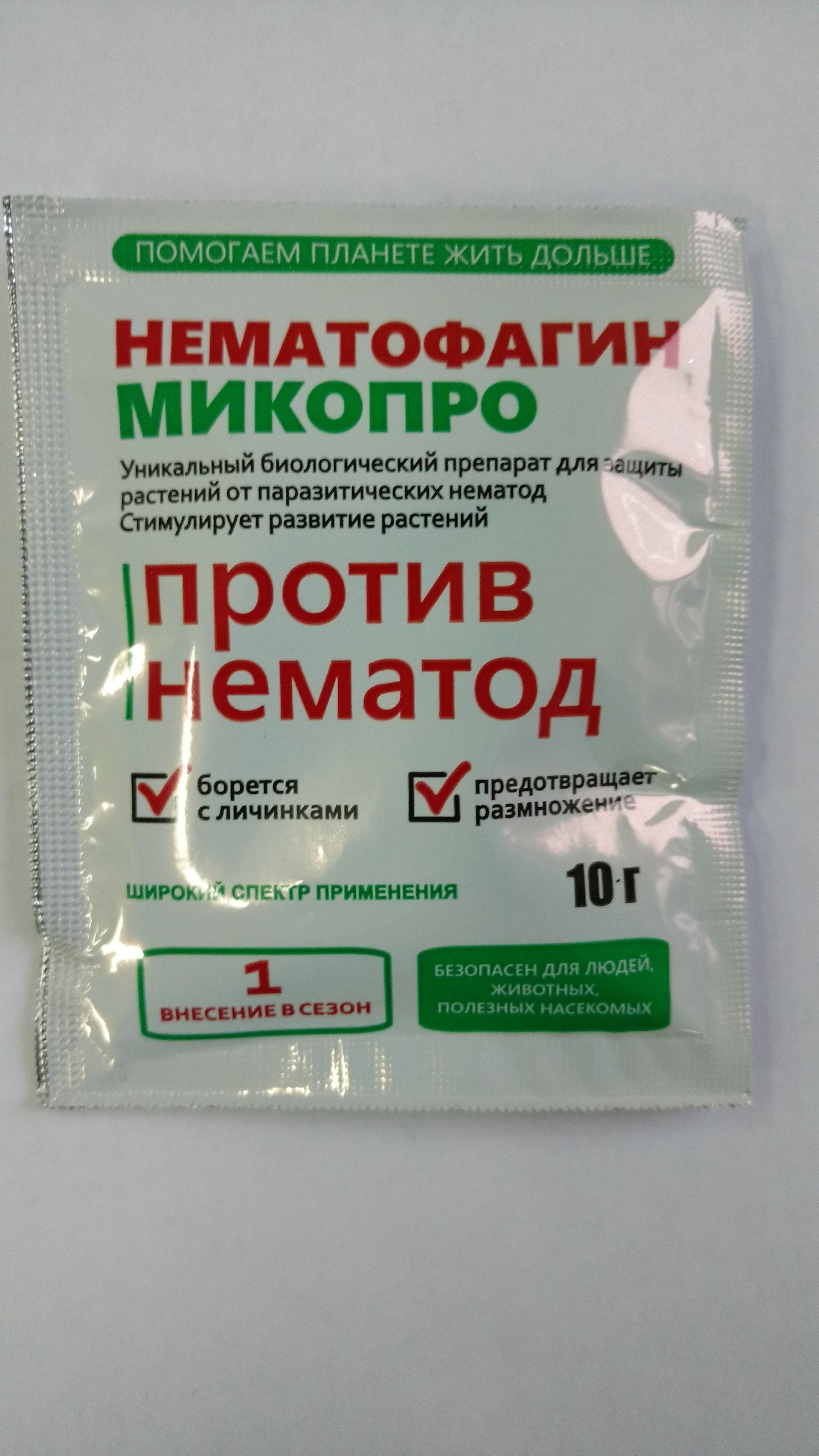Препарат Нематофагин-Микопро (против нематод) 10г