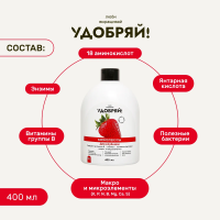 Биомолекулы для клубники 400мл, Удобряй!