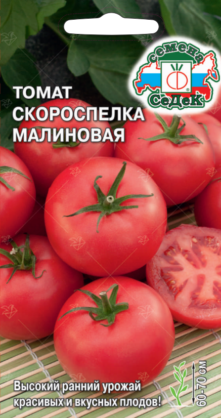 Томат Скороспелка малиновая