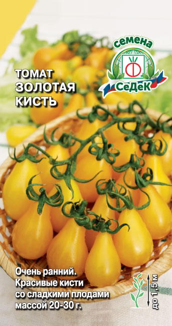Томат Золотая Кисть