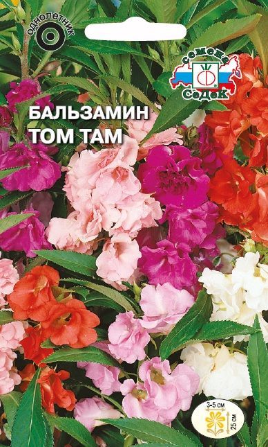 Цветок Бальзамин Том Там (смесь)