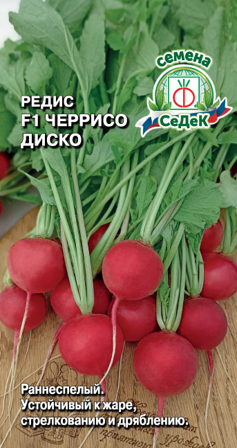 Редис Черрисо Диско F1