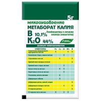 Микроудобрение "Метаборат калия" 5г БХЗ