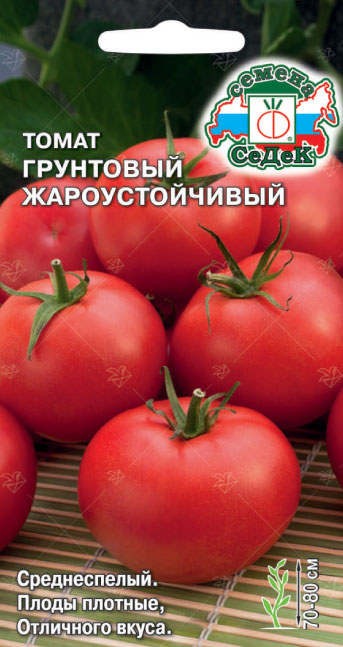 Томат Грунтовый жароустойчивый