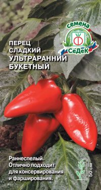 Перец Ультраранний букетный