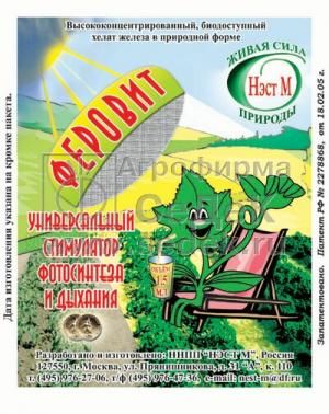 Феровит стимулятор фотосинтеза (Нэст-М) 1,5 мл