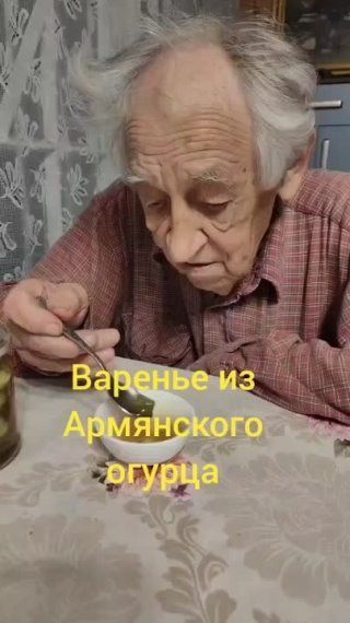 Варенье из армянского огурца