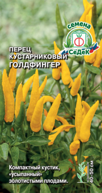 Перец Голдфингер
