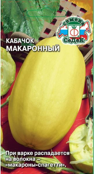 Кабачок Макаронный