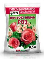 Удобрение для роз (Гера) 0,5 кг