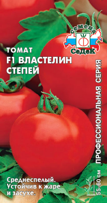 Томат Властелин Степей F1