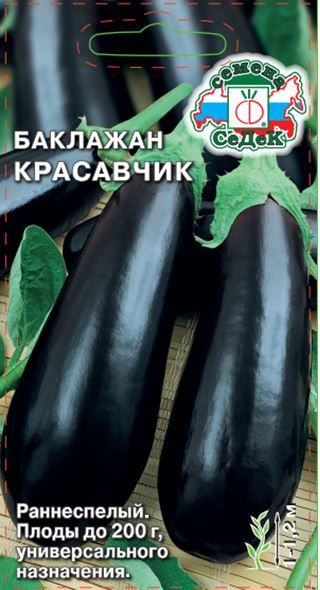 Баклажан Красавчик