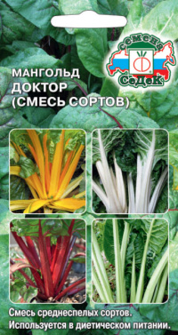 Мангольд Доктор (смесь сортов)