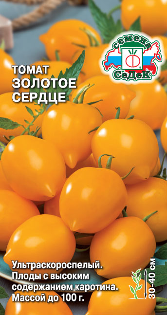 Томат Золотое Сердце
