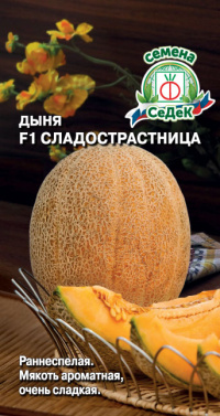 Дыня Сладострастница F1