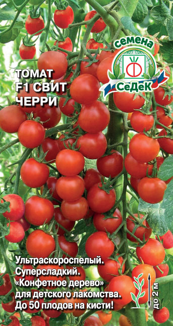 Томат Свит-Черри F1