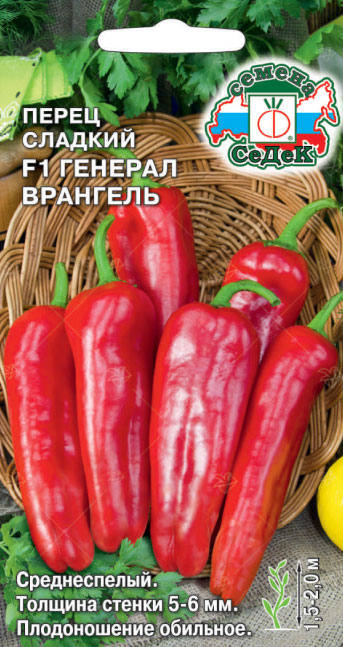 Перец Генерал Врангель F1