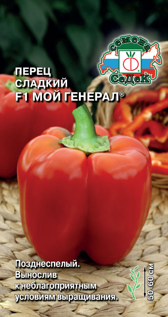 Перец Мой генерал F1