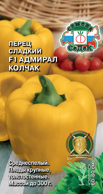 Перец Адмирал Колчак F1