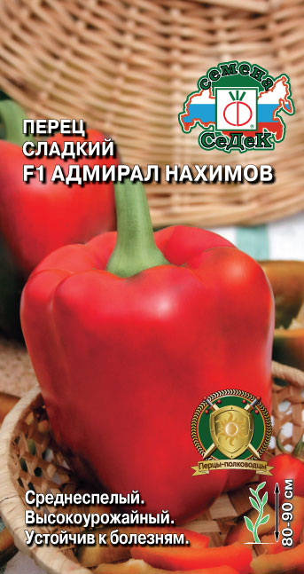 Перец Адмирал Нахимов F1